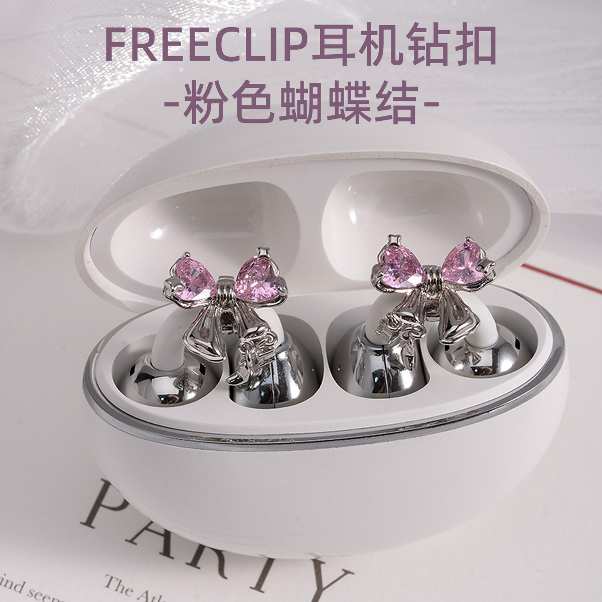 粉色蝴蝶结耳机扣diy配饰