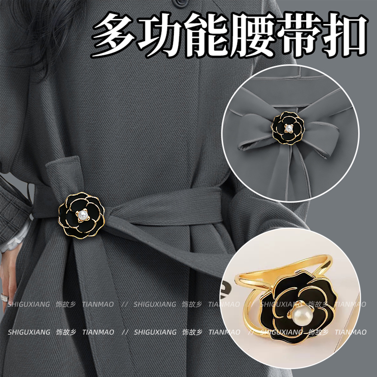 大衣腰带打结扣多功能大号