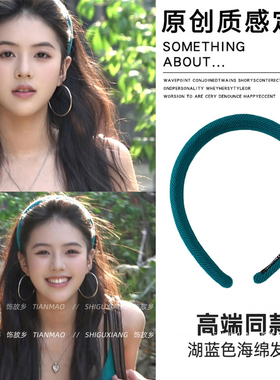 湖蓝色海绵发箍女2026新款