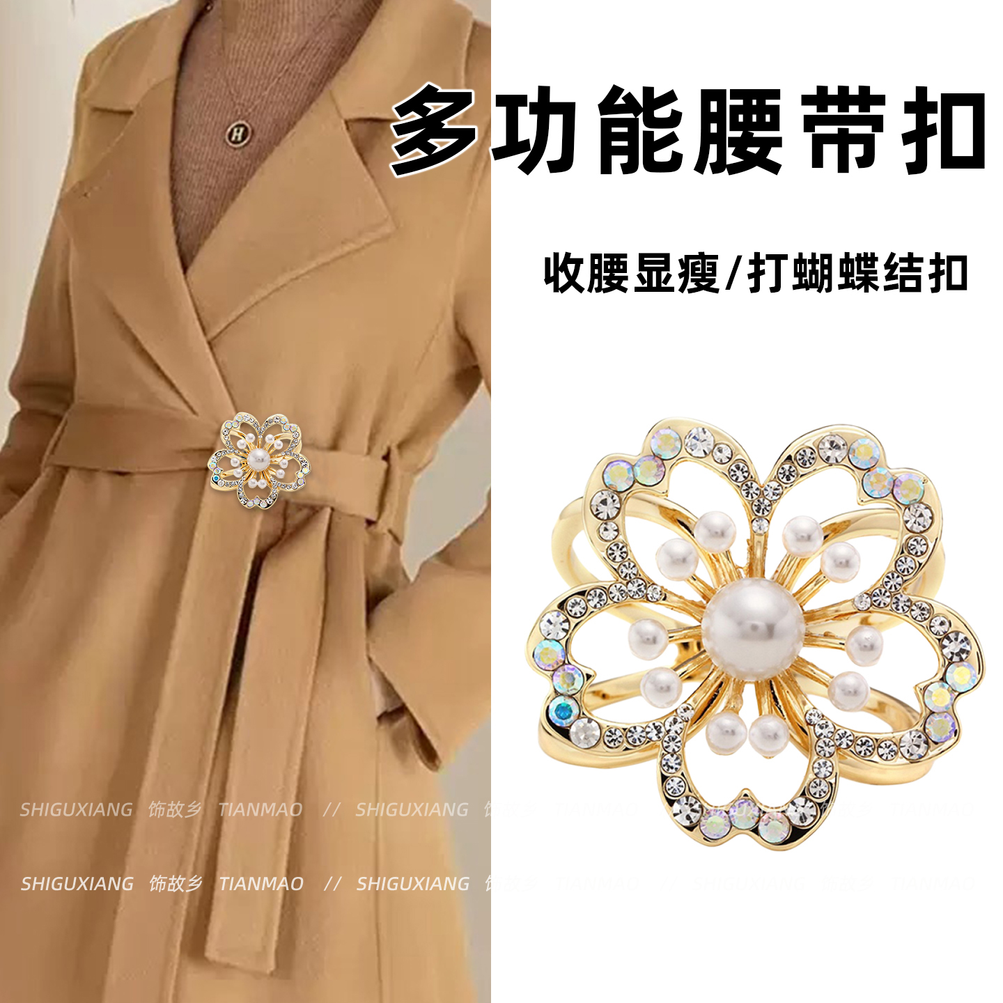 风衣大衣腰带打结扣系蝴蝶结