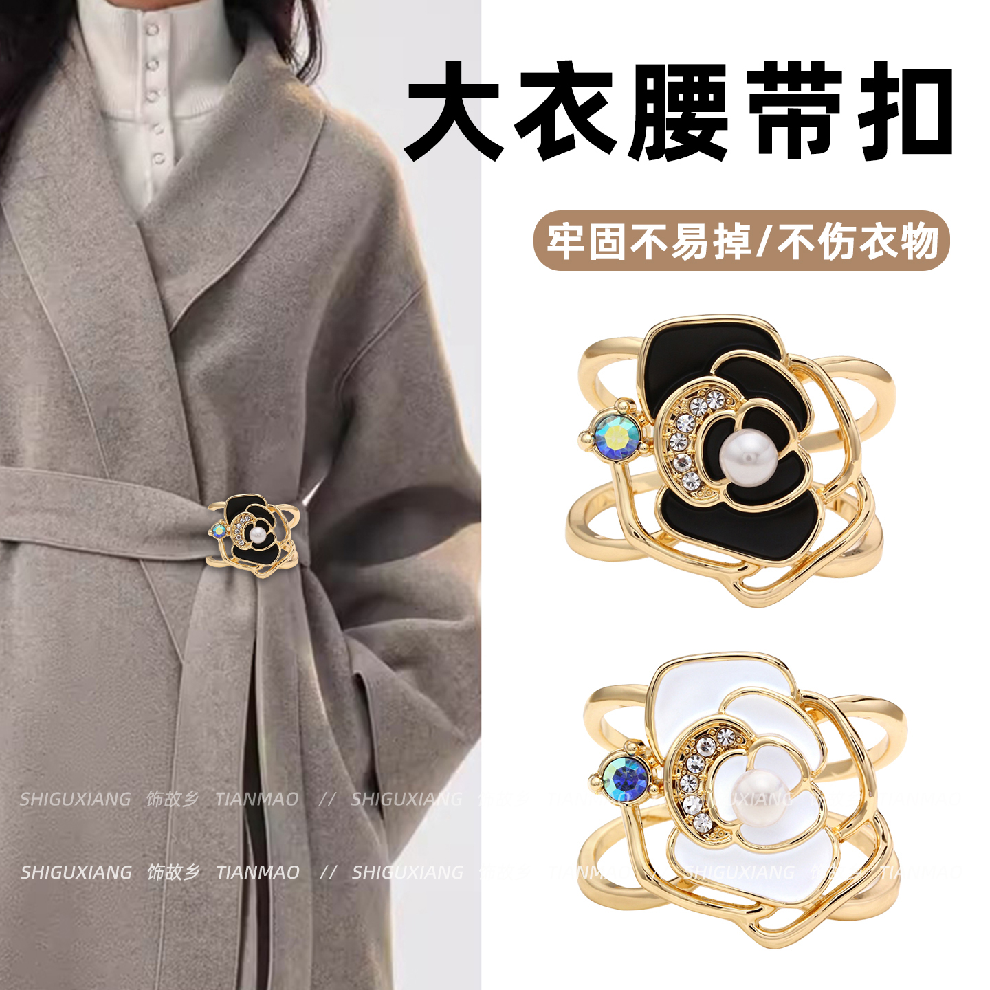 风衣大衣腰带打结扣高端围巾扣