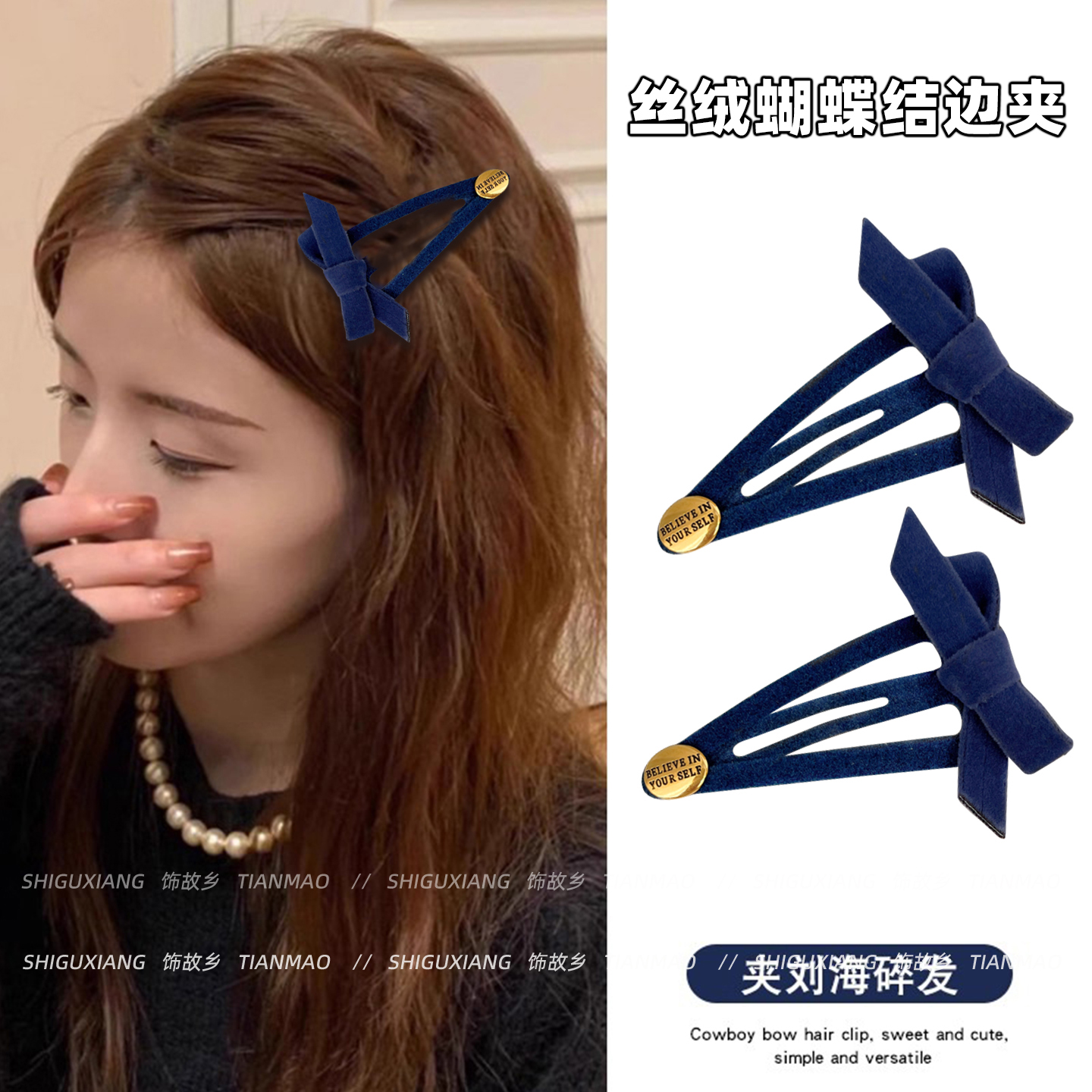 韩国金标丝绒蝴蝶结发夹无痕夹