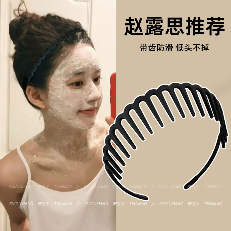 洗脸发箍女2025新款带齿防滑