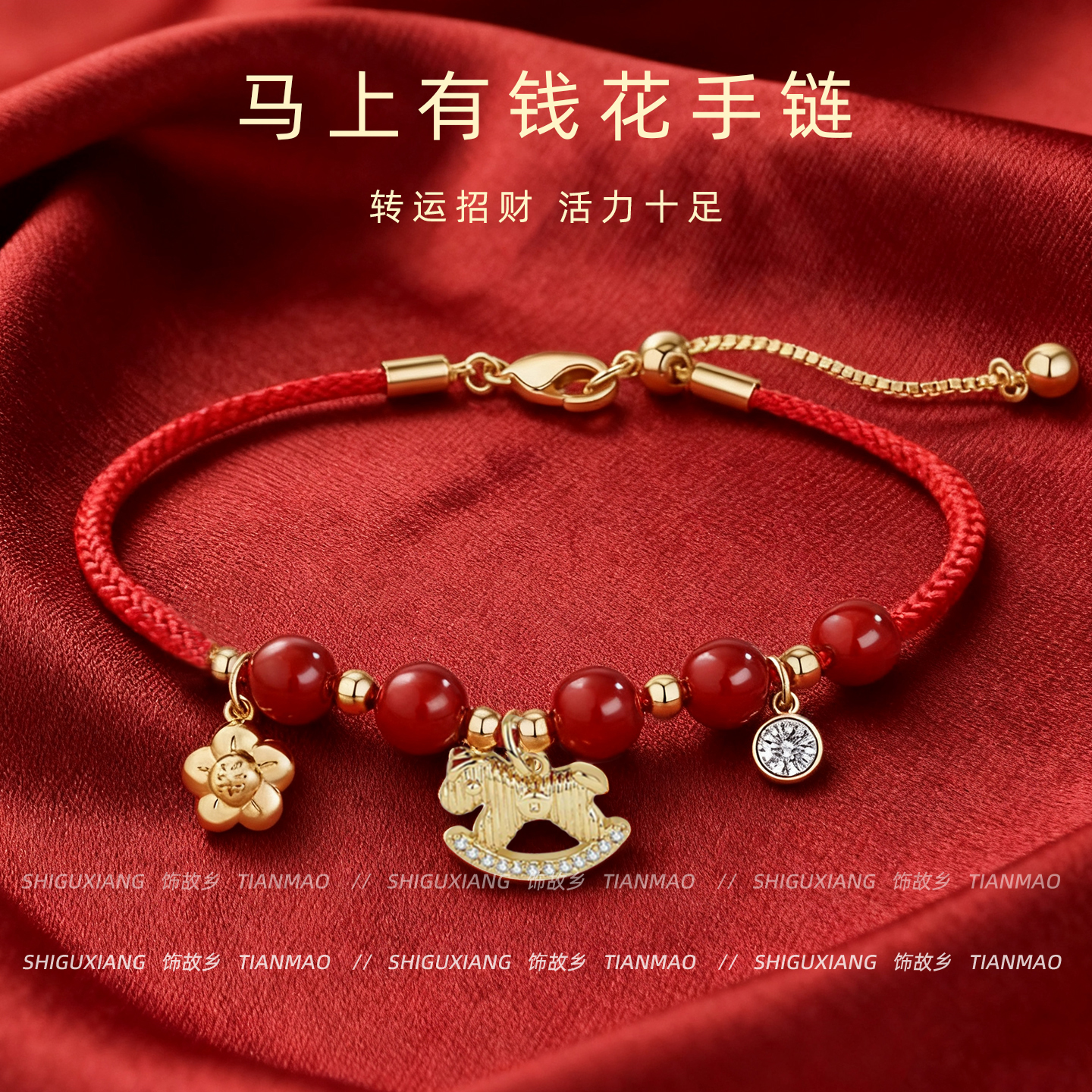 马上有钱手链女款红玛瑙红绳手饰