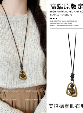 秋冬美拉德~虎眼石项链长款