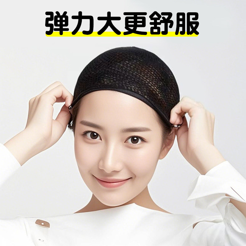 发网隐形假发网套黑色发套女盘头发网兜无痕网罩长发睡觉神器头套