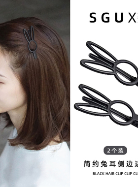 黑色一字夹发夹女可爱兔耳夹子侧边刘海碎发整理神器发卡鸭嘴夹子
