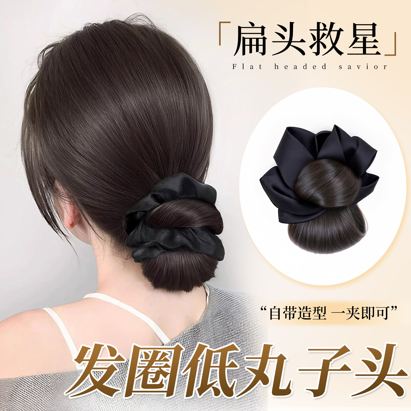 低扎丸子头假发抓夹女盘发发包