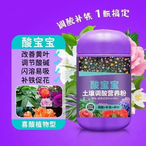 酸宝宝硫酸亚铁土壤调酸肥料