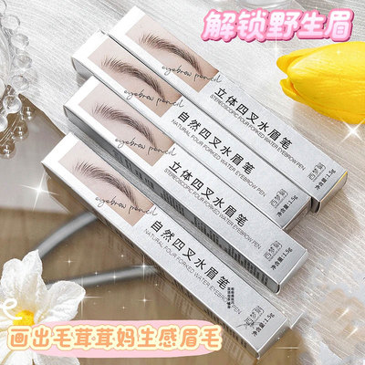 西梦娟立体四叉水眉笔