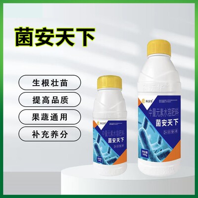 科沃华菌安天下中量元素水溶肥料黄小叶根系弱落花落果等果蔬通用