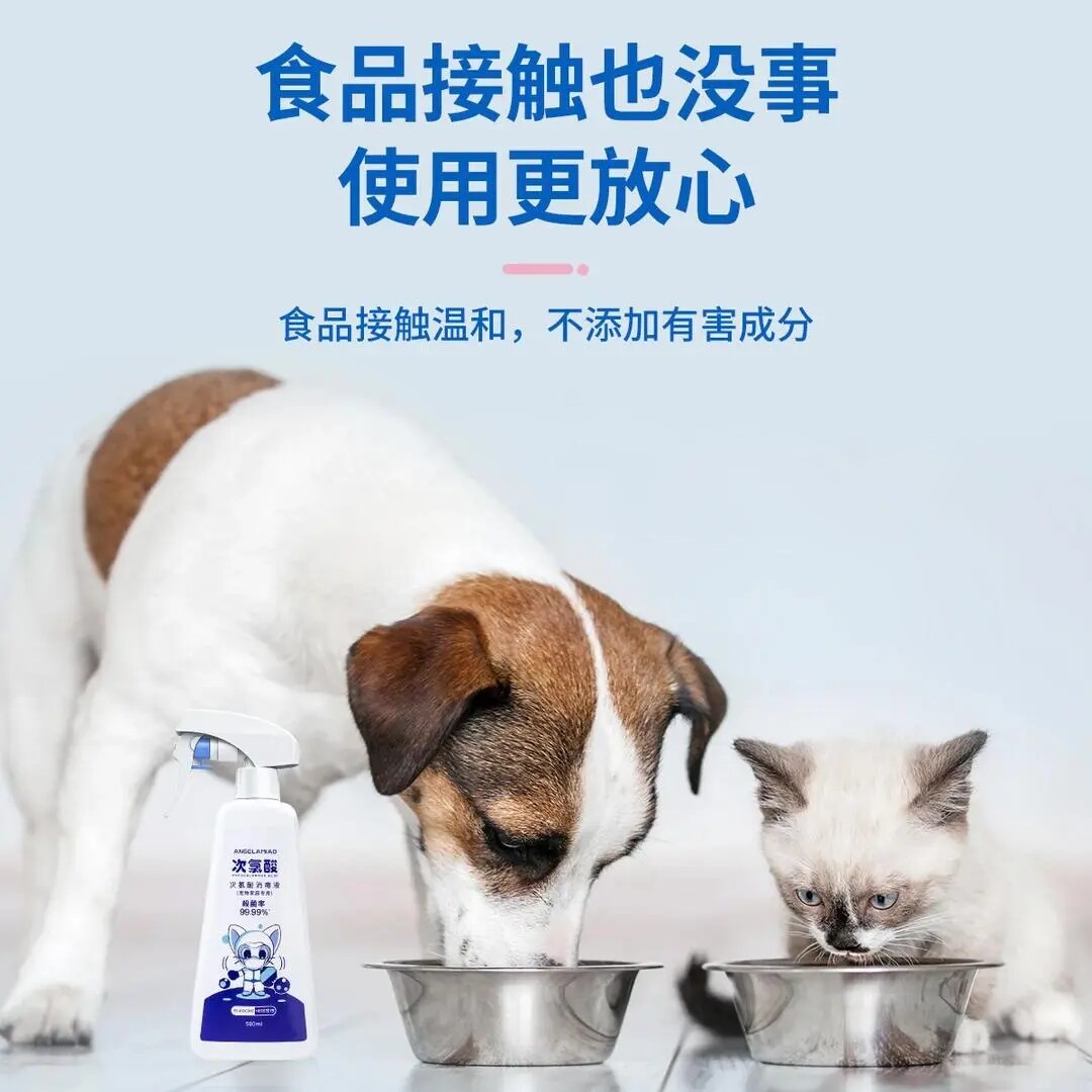 次氯酸宠物消毒液猫咪狗狗家庭专用猫砂除臭净化空气温和杀菌喷雾