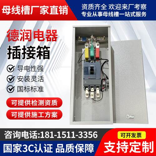 高压共箱母线槽金属低压防水