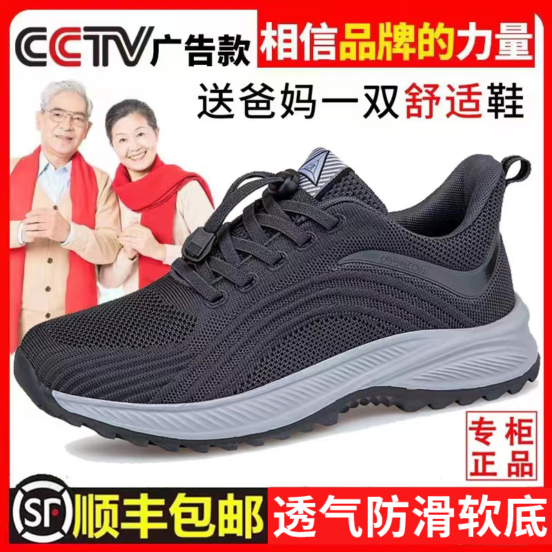 2025软底防滑旗舰店正品男健步鞋
