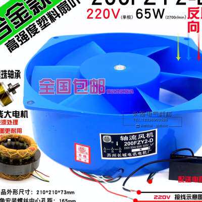 200fzy2/4/7-d机柜散热工频轴流风机 220/380v 65w电焊机风扇包邮