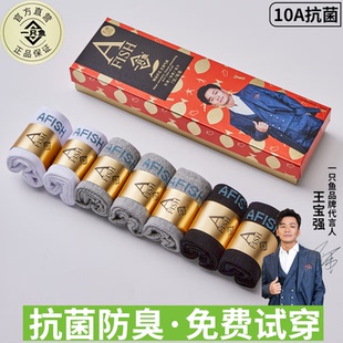 一只鱼袜子男士 秋冬中筒湖远行男袜7官方旗舰店 10A抗菌防臭袜男款