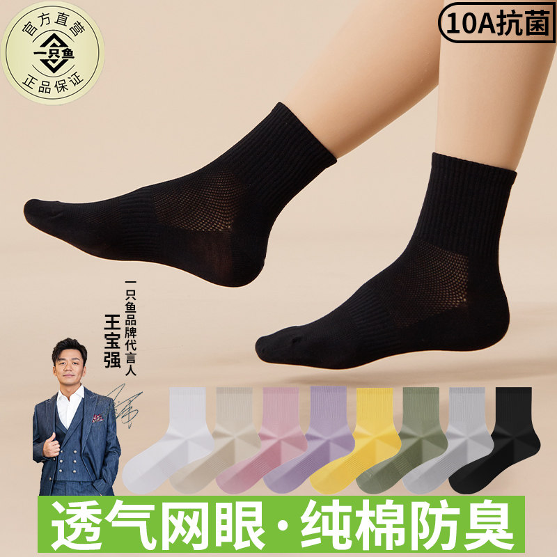 【官方店】一只鱼纯棉女士中筒袜图片