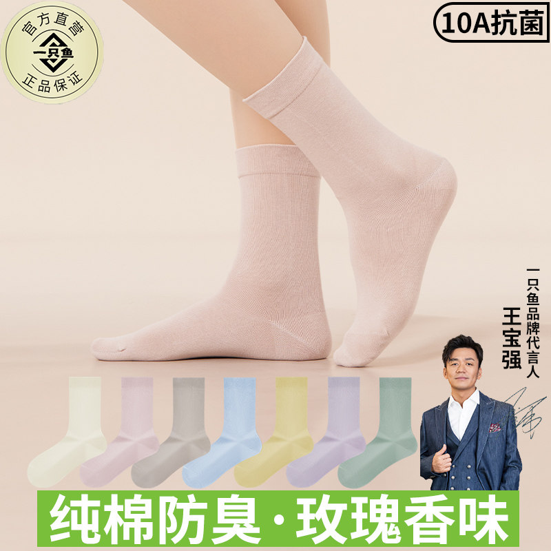 【官方店】一只鱼袜子纯棉月子袜图片
