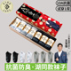 一只鱼官方旗舰店10A抗菌袜子男士 防臭袜春秋中筒袜男袜秋冬短袜7