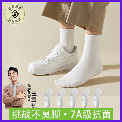 一只鱼5双白色中筒袜防臭商务袜