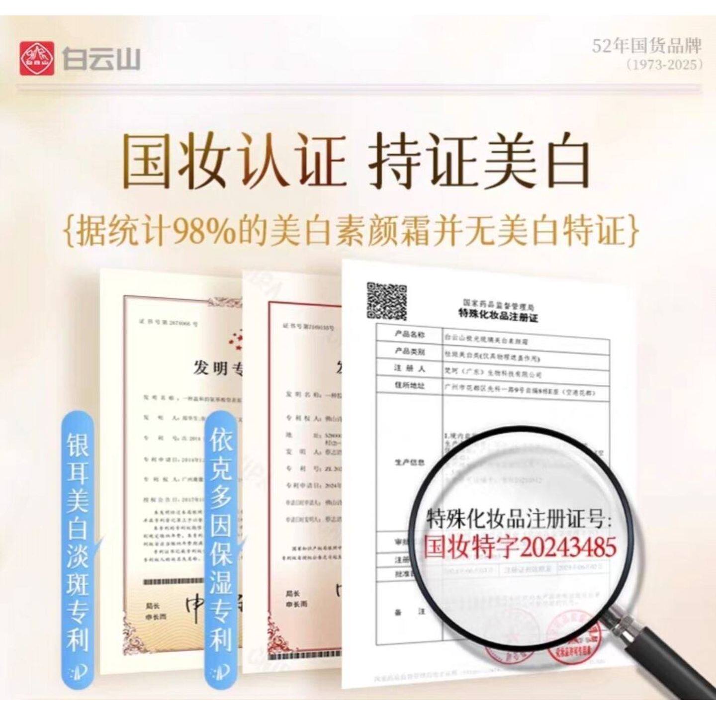 白云山身体素颜霜美白全身自然持久防晒隔离遮瑕三合一男女士正品