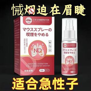 正品赫奈生物草本植取科学配比清新选择喷雾口腔护理喷剂