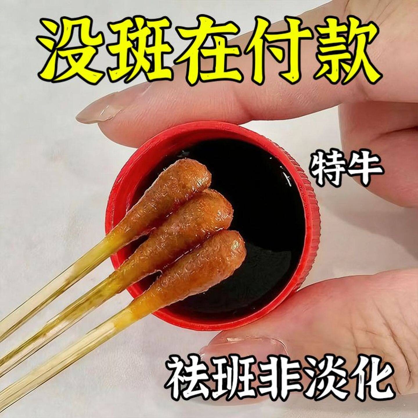 【山姆爆款】美白净斑膏祛黄褐斑老年斑黑色素雀斑色斑晒斑正品