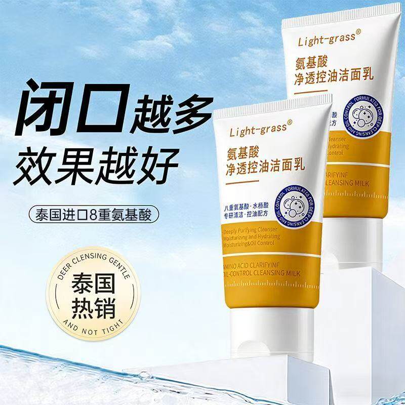 泰国进口水杨酸祛痘洗面奶去闭口粉刺收毛孔清洁黑头痘印洁面乳