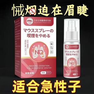 赫奈生物医健树草本植取科学配比清新选择喷雾口腔护理喷剂