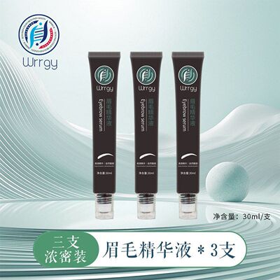 自然浓密眉毛精华液男一字浓眉剑眉营养植萃液女滋润强韧乌黑养眉
