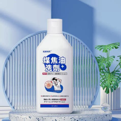 日本煤焦油洗剂脂溢性皮炎去屑止痒洗发水脂溢性脱发控油官方旗舰