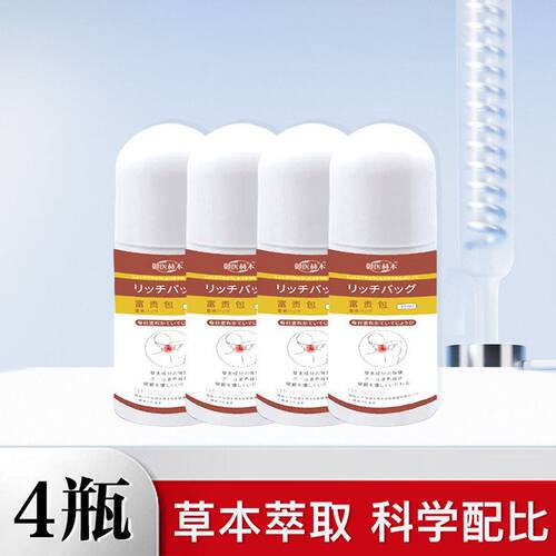YCT-消包滚珠精华液针对脖子前倾颈部鼓包痛草本涂抹-mql3