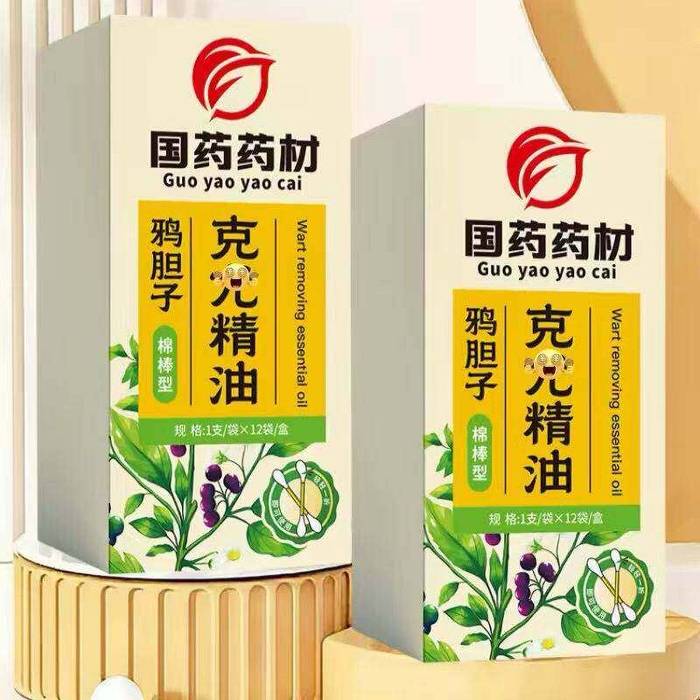 【国药药材】正品鸦胆子精油全身通用男女可用植萃提取棉棒型