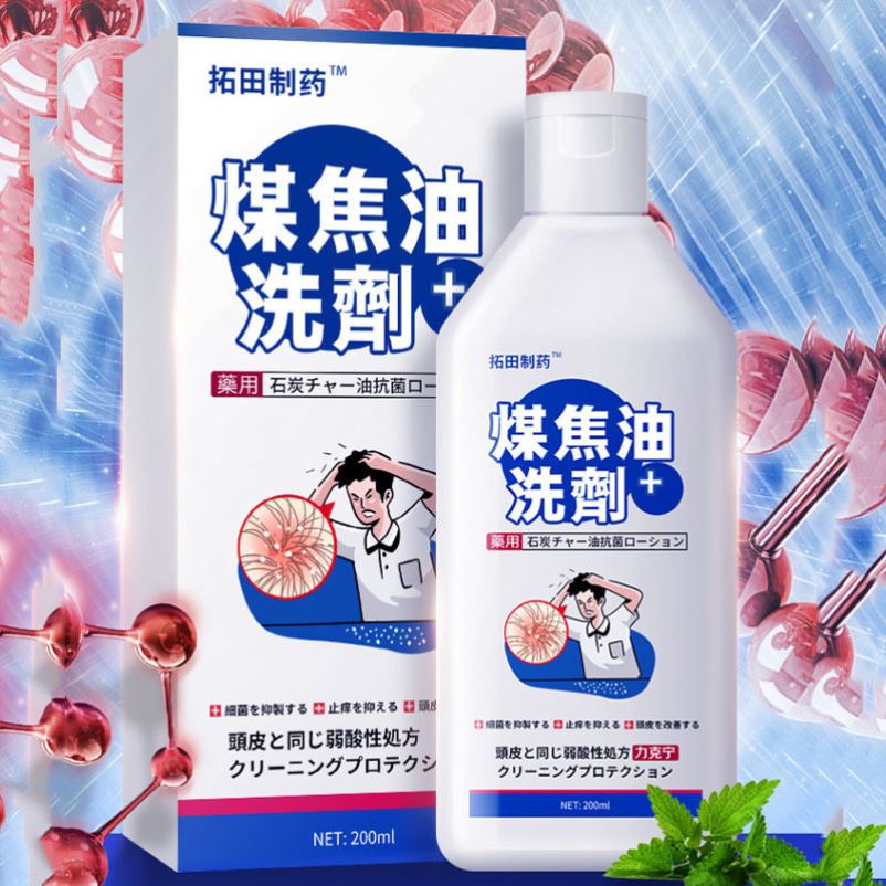 煤焦油洗剂去头皮屑止痒控油洗发水男士女除螨毛囊清洁官方正品牌