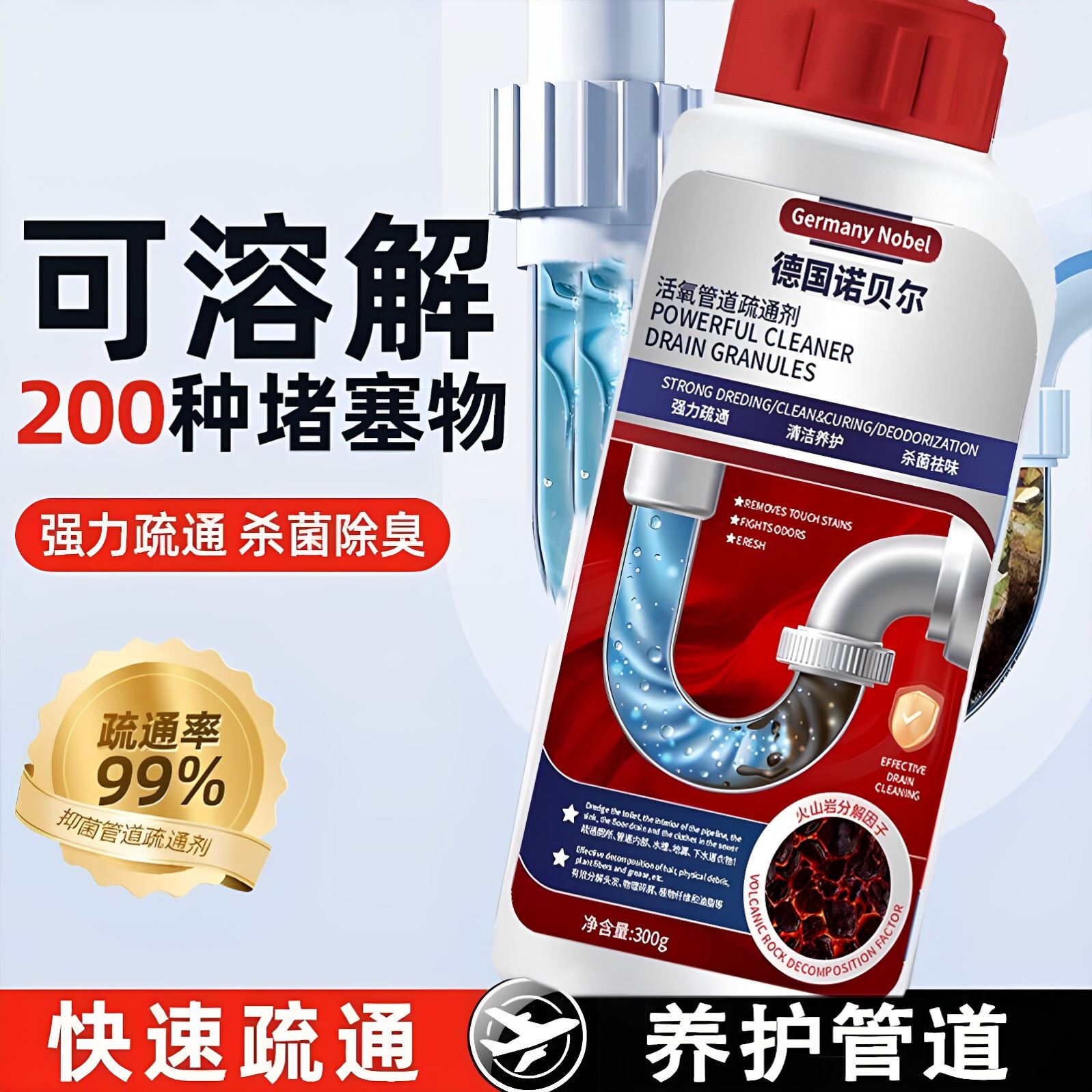 活氧管道疏通剂厨房下水道卫生间马桶地漏消堵除臭强力溶解除异味