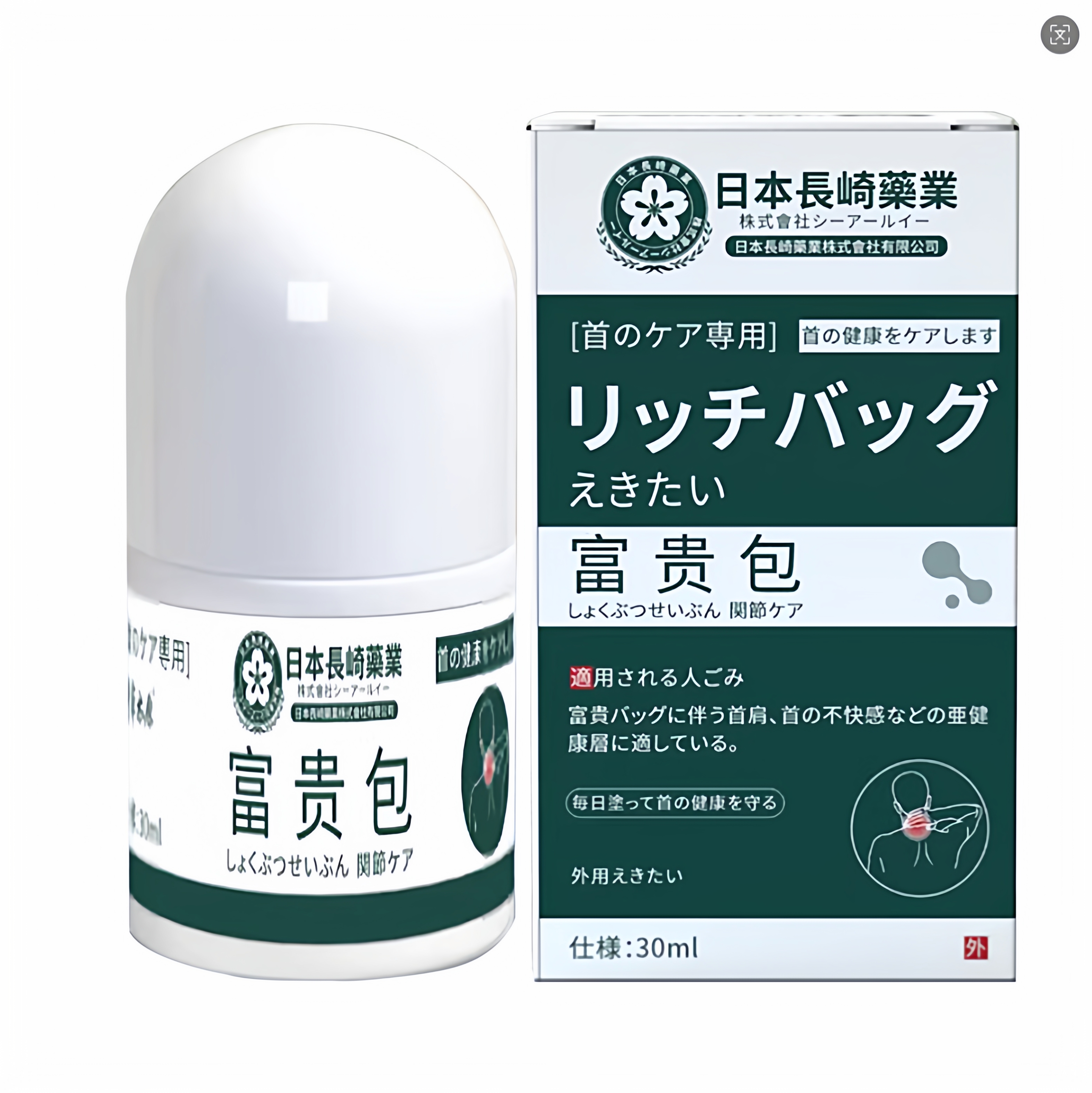 【日本長崎藥業专利配方】已帮助100万+人针对富贵颈部鼓包消除包