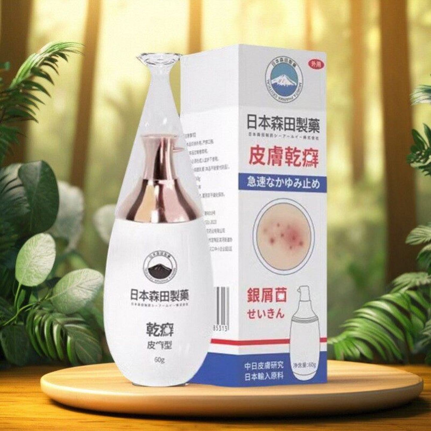 日本配方--膏厂家直销草本乳液无激素修护肌肤-再也不怕!