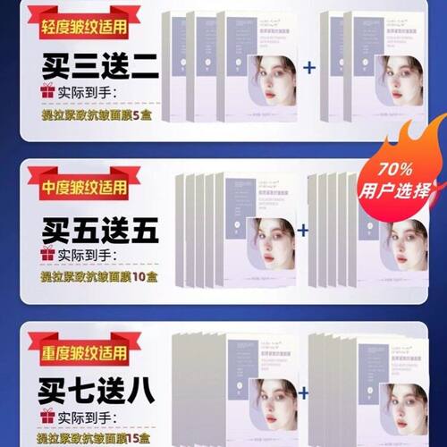 韩国院之萃线提拉紧致线膜胶原蛋白面膜抗皱小V脸神器拉冰肤VSTS