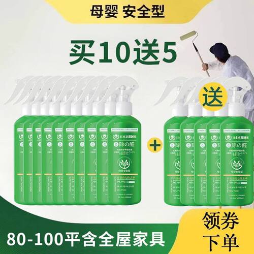 买10送5【80-100平含全屋家具】