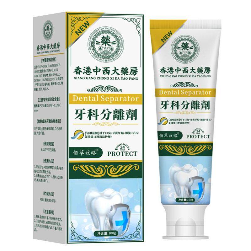 香港中西大药房萎缩牙科分离剂口腔异味肿胀敏感护牙周男女