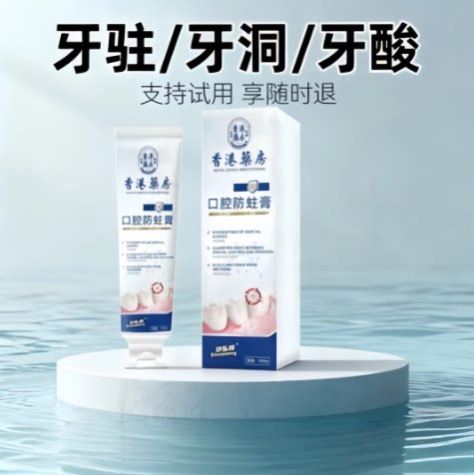 【香港出品】蛀牙专用|牙洞牙黄牙黑敏感|护理牙膏大人小孩通用