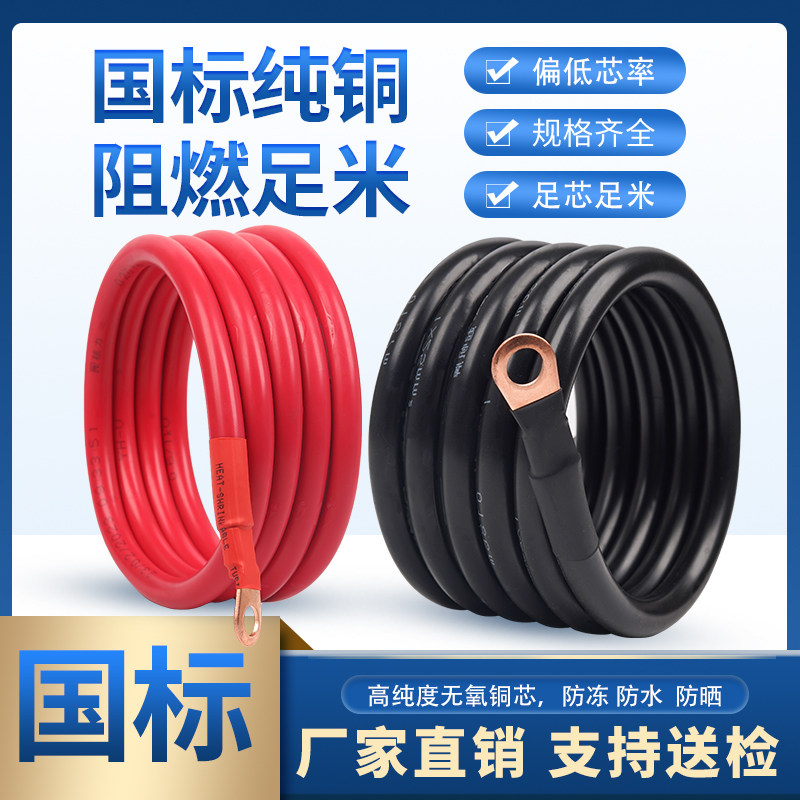 双层皮国标防冻软铜线房车改装线带铜鼻汽车电瓶连接逆变器延长线