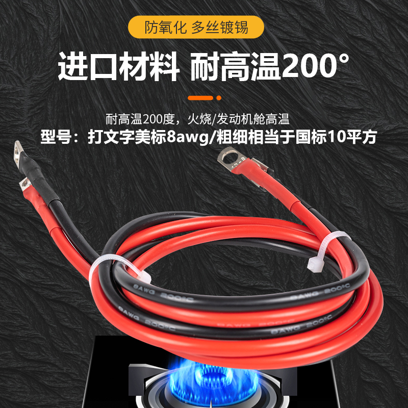 带铜鼻子10平方8awg软电线防冻电瓶线硅胶镀锡线逆变器蓄电池长线