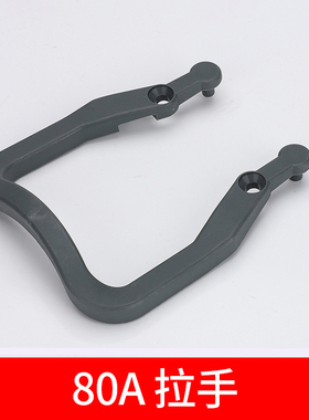 充电插头拉手REMA 林德80A160A320A永恒力杭叉车连接器公母头把手