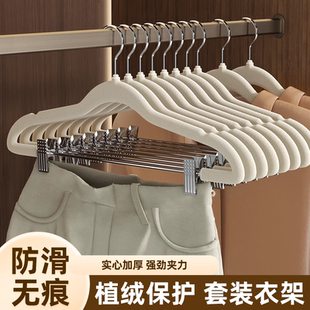 店裤 家用套装 挂服装 夹子植绒裤 夹jk汉服裙子夹 架防滑无痕可调节裤