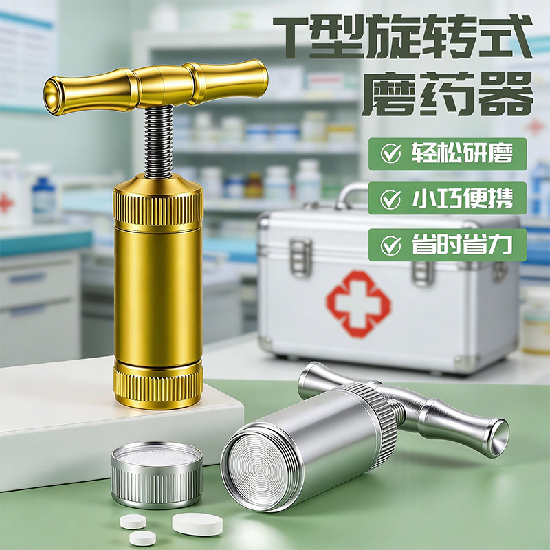 药片磨粉器金属磨药器手工药丸捣药研磨器压药粉碎磨药粉碎药神器