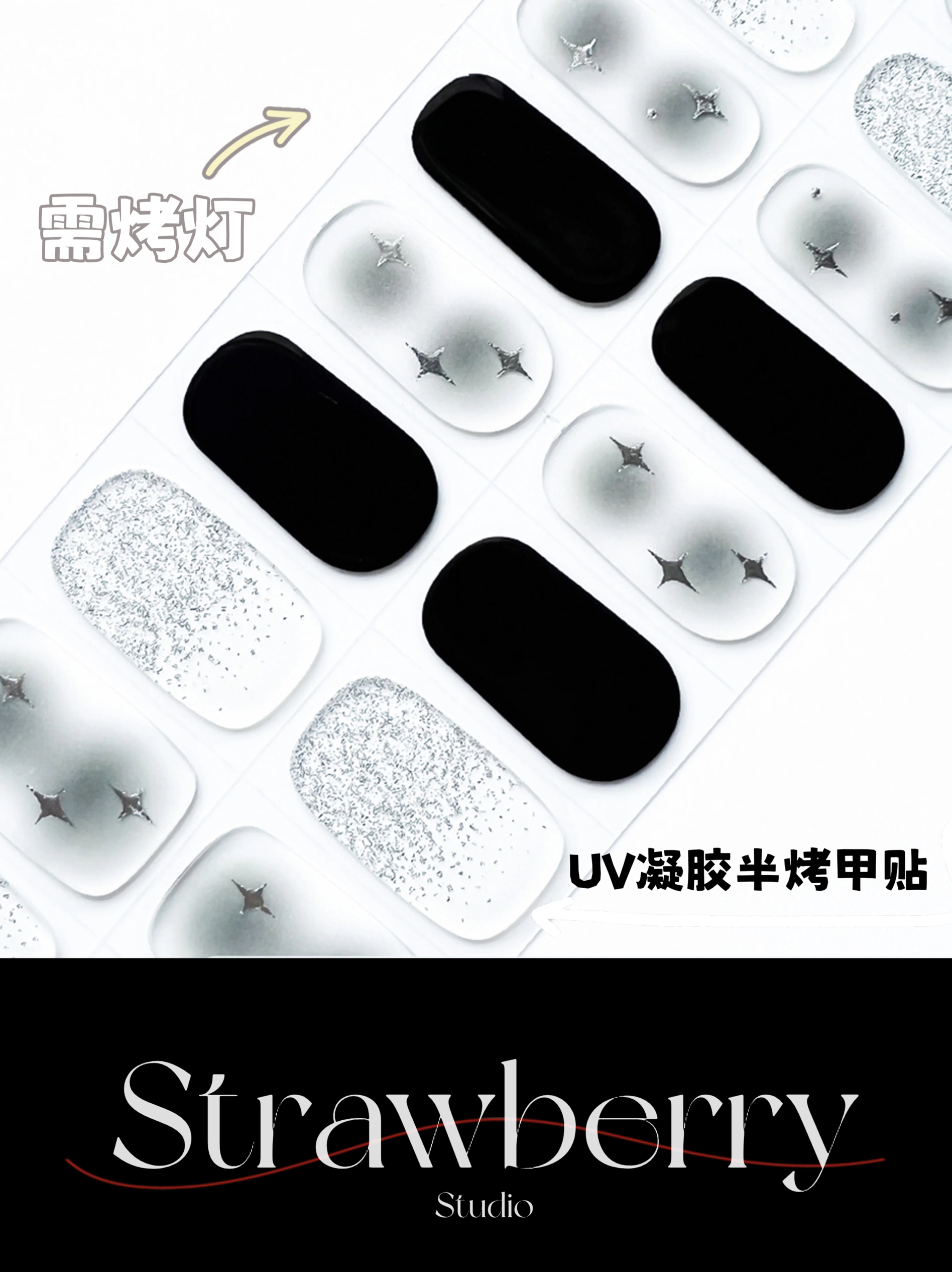 黑色甜心cool酷girl半烤凝胶美甲软性穿戴甲UV凝胶指甲贴