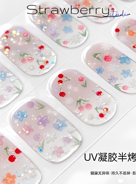 夏日春日繁花UV半烤凝胶指甲贴纸免卸春天氛围光疗无需打磨0损伤