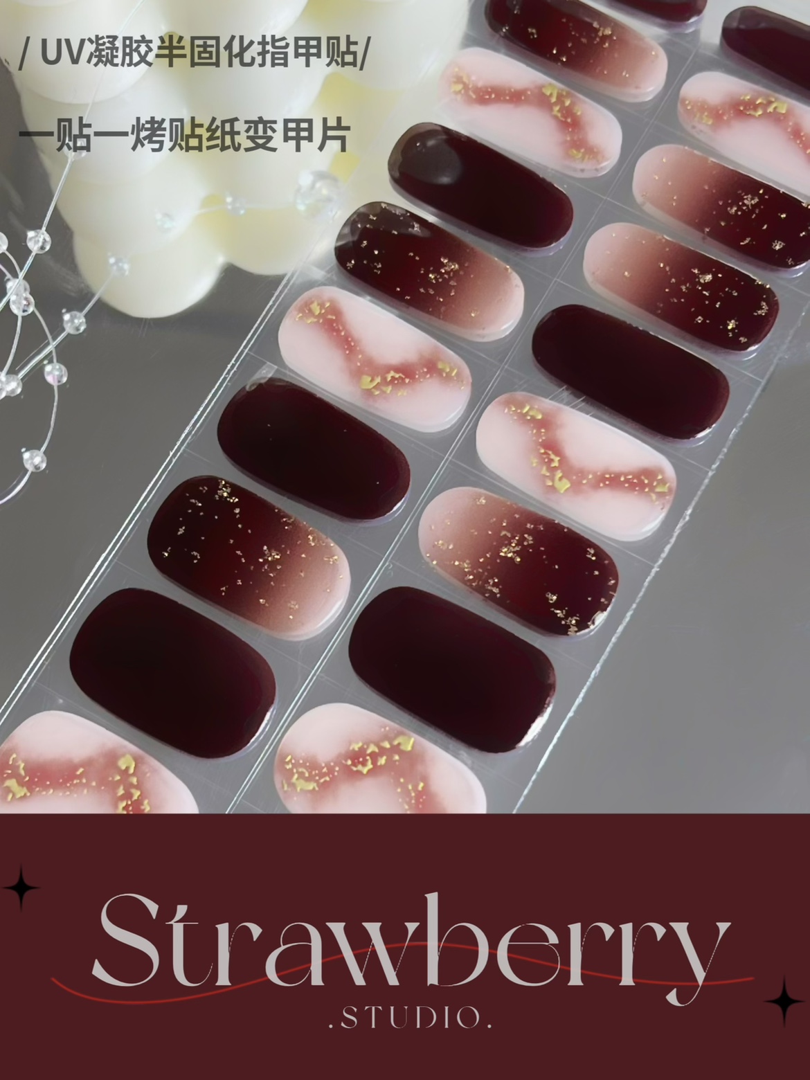 新款半固化凝胶20指美甲贴烟花新年烫金光疗烤灯防水指甲贴纸