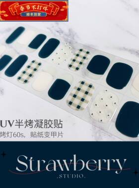 【JK系列】18+6贴片半固化凝胶甲油胶美甲贴纸半烤指甲贴纸防水